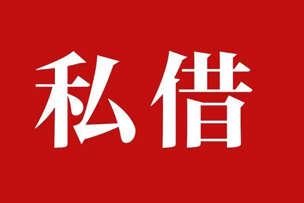 东莞31空放贷款_东莞31私人借钱上门放款_东莞31民间借贷联系方式