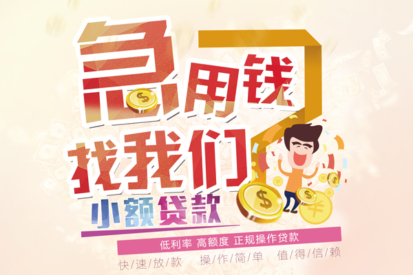 东莞31资金短借-东莞31无抵押信用贷款-东莞31个人上门小额贷款