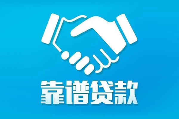 东莞31私借贷款-东莞31空放贷款当天下款-东莞31信用贷款