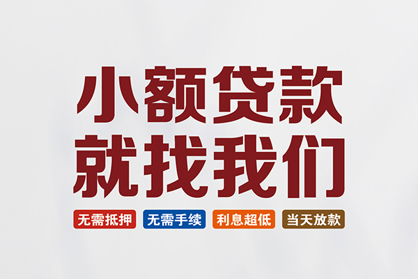 东莞31个人贷款联系电话-东莞31短借个人-东莞31小额短借
