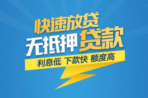 东莞31无抵押身份证贷款-东莞31私人借钱怎么收费-东莞31私人24小时借钱