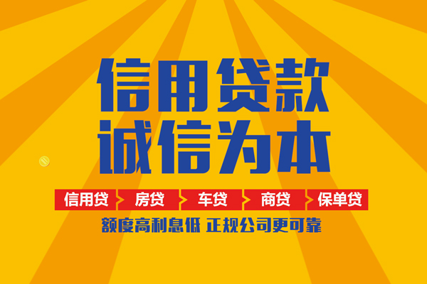 东莞31小额贷款