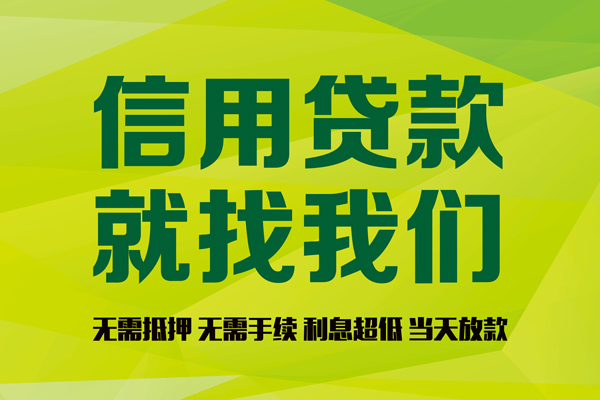 东莞31小额贷款电话-东莞31民间借贷当天放款-东莞31贷款银行
