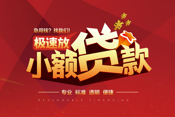 东莞31短借私借空放-东莞31私人空放借钱-东莞31短借急用钱