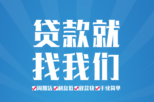 东莞31民间借贷网-东莞31私借贷款-东莞31哪里有小额贷款
