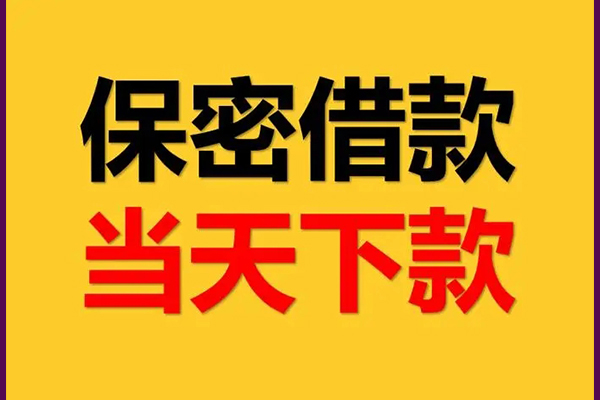 东莞31个人装修贷款-东莞31私人身份证贷款-东莞31个人借钱怎么收费