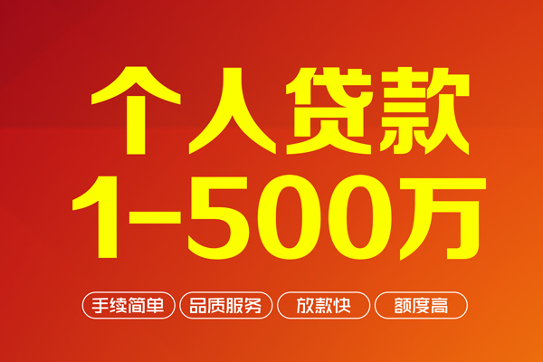 东莞31身份证贷款电话-东莞31民间短借-东莞31私人24小时借钱