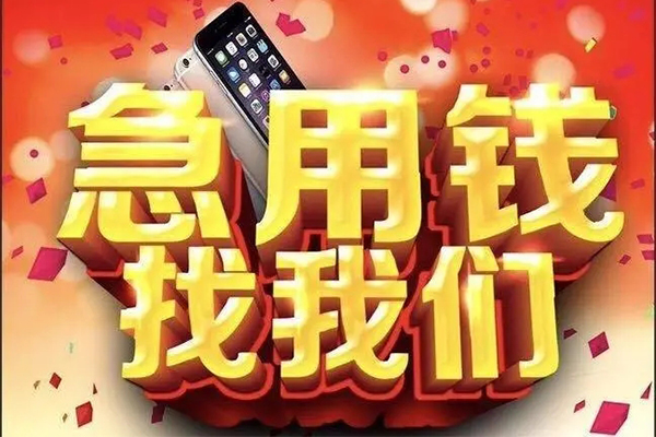 东莞31空放私人借钱-东莞31个人放贷-东莞31短借当天借钱