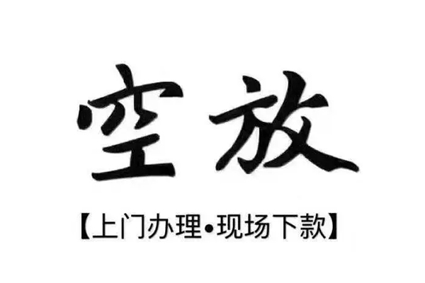 东莞31民间私借-东莞31民间大额借贷-东莞31小额个人借贷