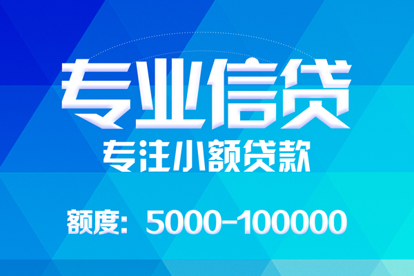 东莞31哪里有私人借贷-东莞31无抵押身份证贷款-东莞31个人借贷好吗