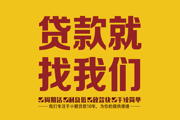 东莞31私借上门放款-东莞31民间小额借贷-东莞31小额贷款