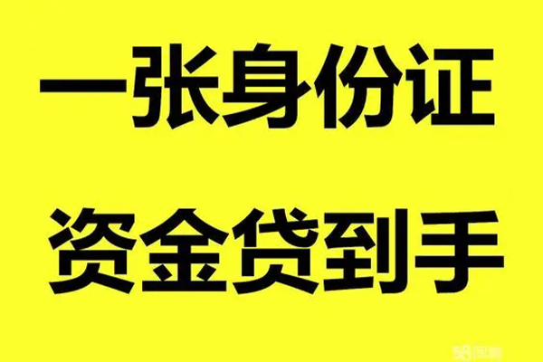 东莞31个人消费贷款-东莞31身份证办理贷款-东莞31私借空放不考察