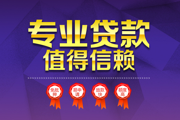 东莞31个人借贷不查征信