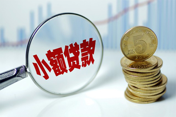 东莞31小额贷款贷款-东莞31个人借钱怎么收费-东莞31空放私人借钱
