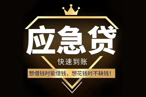 东莞31哪有民间借贷-东莞31私借上门放款-东莞31小额私人借贷