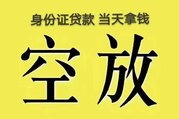 东莞31私借空放-东莞31个人抵押贷款-东莞31民间小额借贷