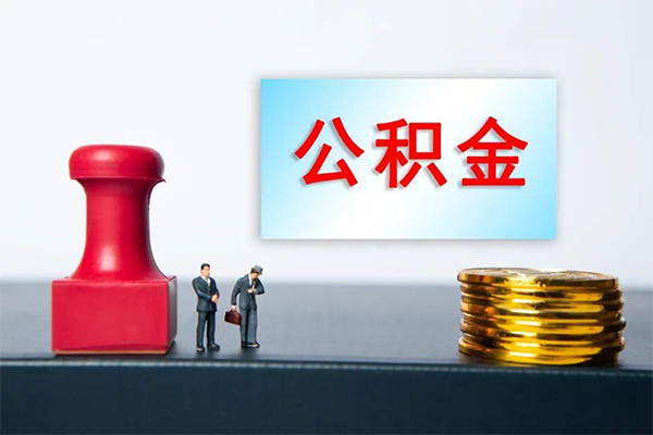 东莞31身份证贷款分期-东莞31地区公积金信用贷款-东莞31全天候办理借款