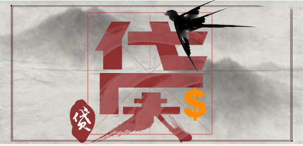 探秘先息后本贷款模式：灵活信用解决方案